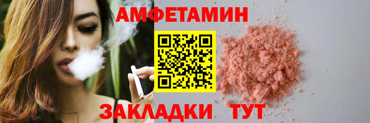 Амфетамин Premium Шелехов