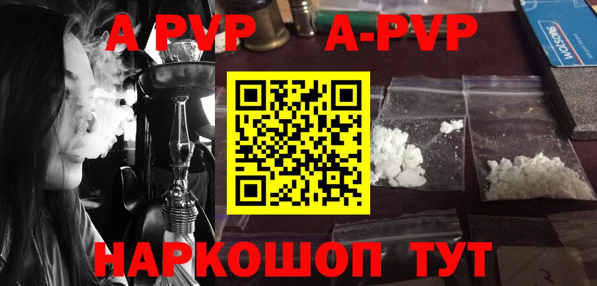 Alfa_PVP крисы CK  APVP СК  Шелехов  Alfa_PVP крисы CK  Вход с VPN 