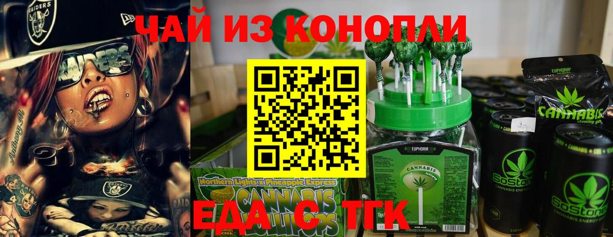 Canna-Cookies конопля Шелехов