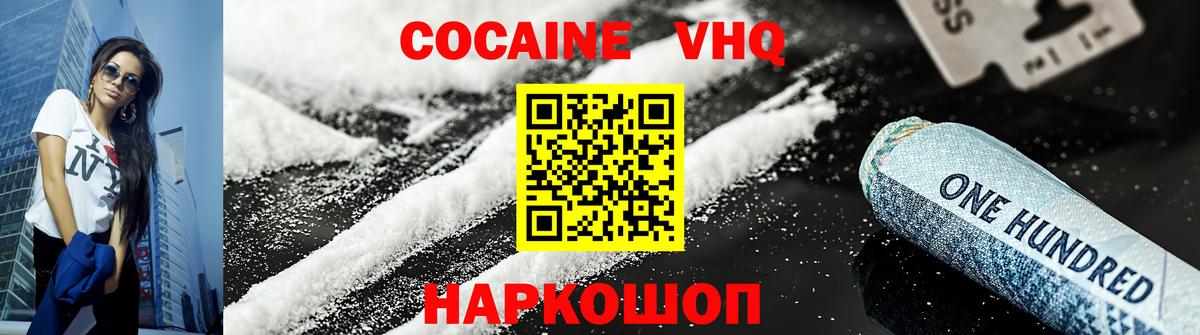 COCAIN Перу Шелехов