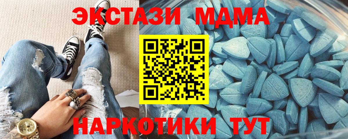 Шелехов  ЭКСТАЗИ таблы  Экстази бентли  Ecstasy  Вход с VPN 