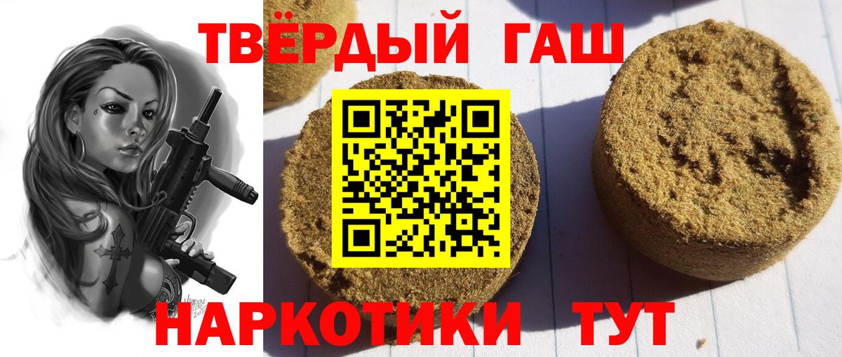 ГАШИШ убойный  Вход с VPN  Шелехов  ГАШИШ индика сатива 