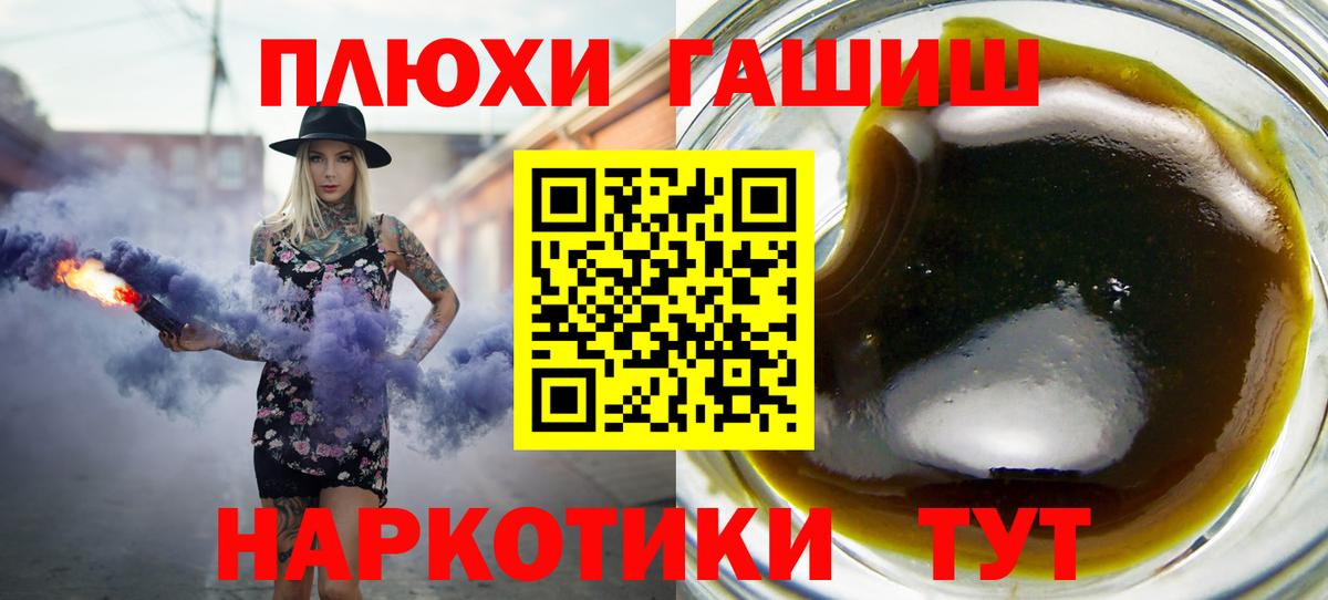 ГАШ гарик Шелехов