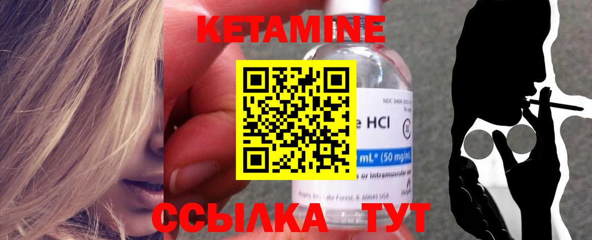 Кетамин VHQ  Вход с VPN  Шелехов  Кетамин ketamine 