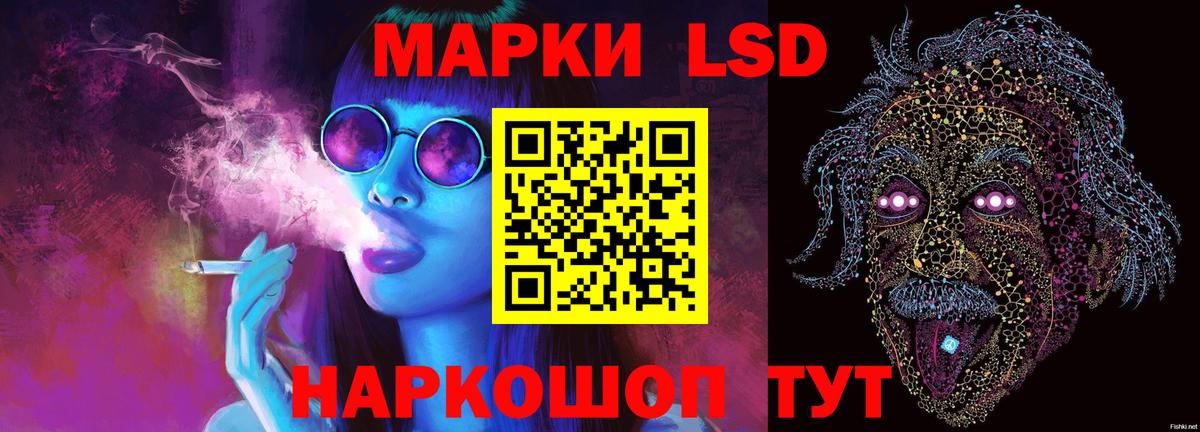 LSD-25 экстази кислота  Вход с VPN  LSD-25 экстази  Лсд 25 экстази кислота  Шелехов 