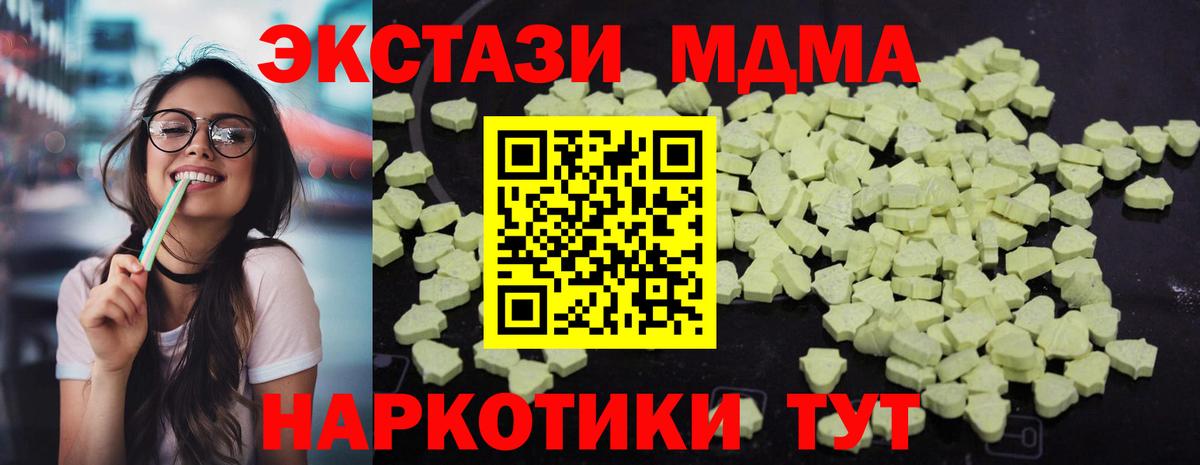 Шелехов  MDMA Molly  Вход с VPN  МДМА молли 