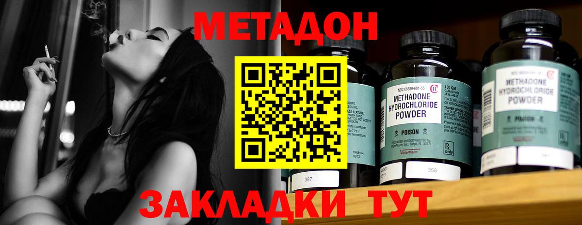 Метадон мёд  МЕТАДОН мёд  MEGA как войти  Вход с VPN  Шелехов 