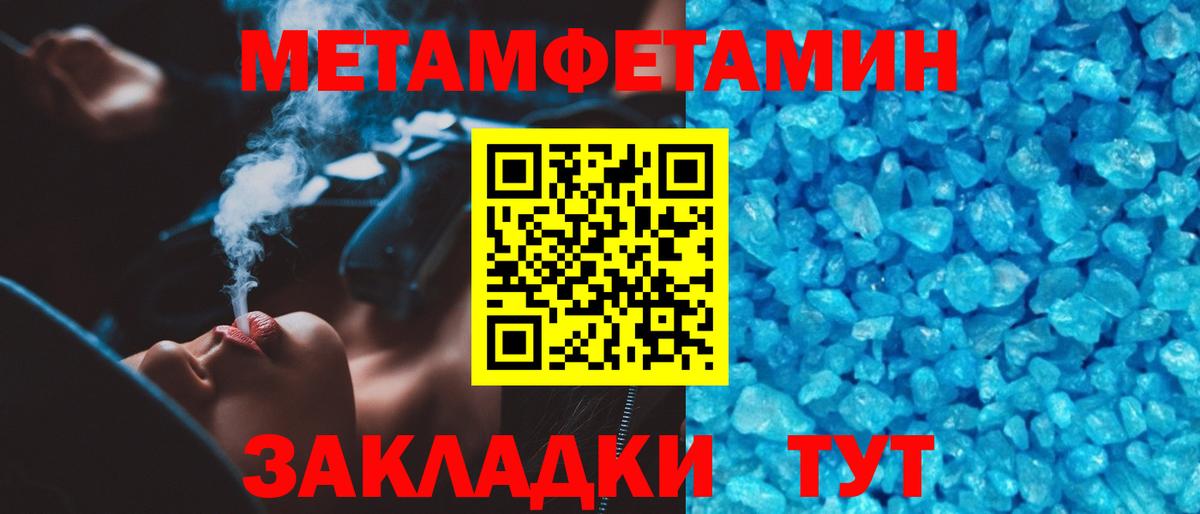 МЕТАМФЕТАМИН Декстрометамфетамин 99.9% Шелехов