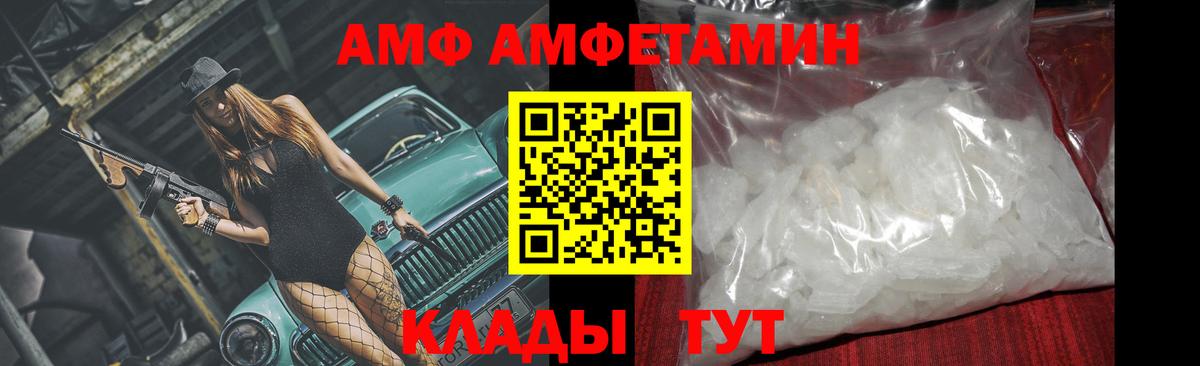 Шелехов  МЕТАМФЕТАМИН пудра  Вход с VPN 