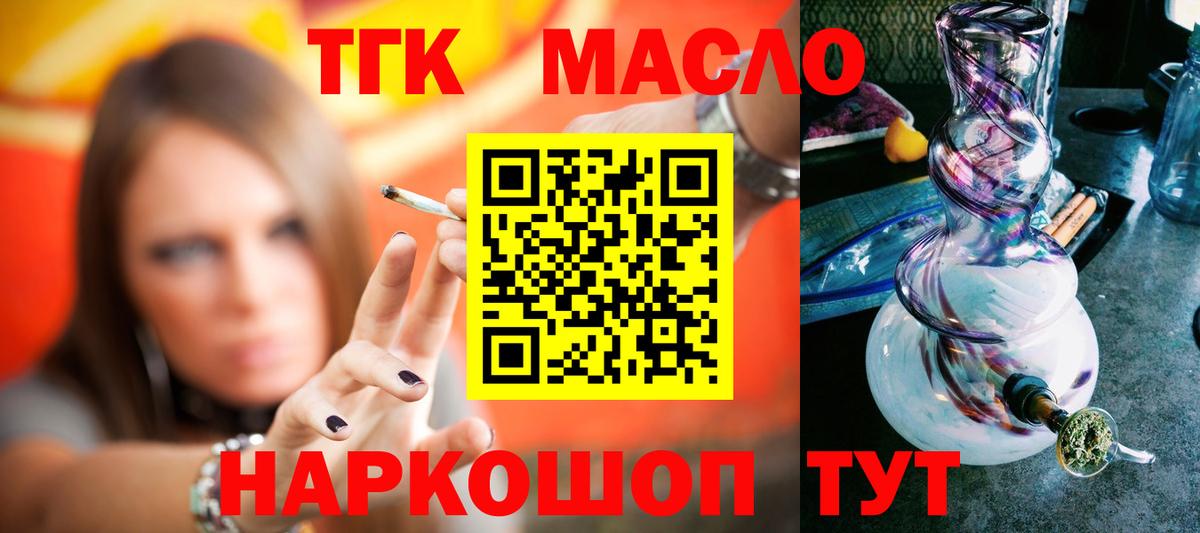 Шелехов  ТГК Wax  Вход с VPN  ТГК жижа 